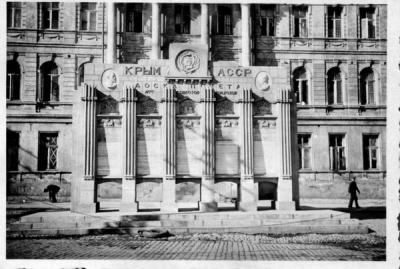 Прикрепленное изображение: 52 Симферополь 1942 г..jpg